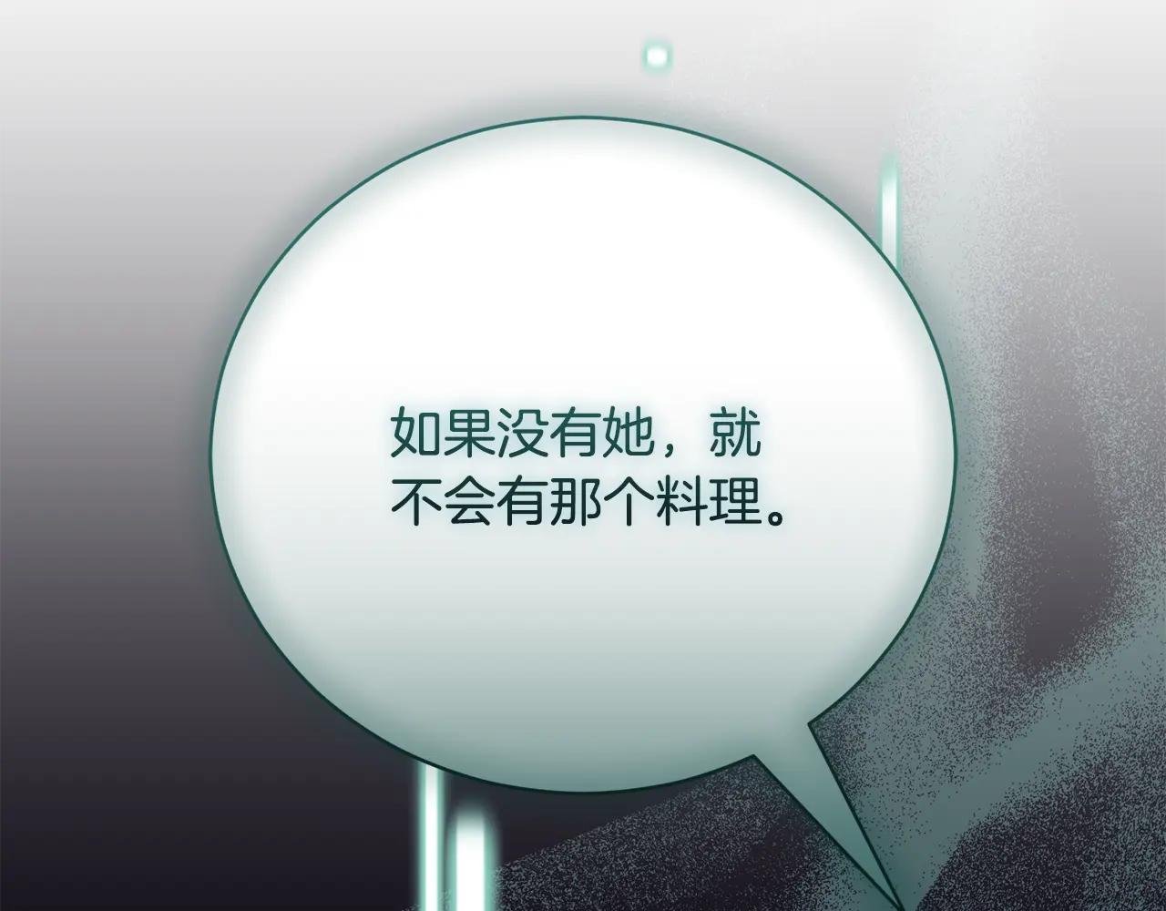 第53话 邀请吃鸡