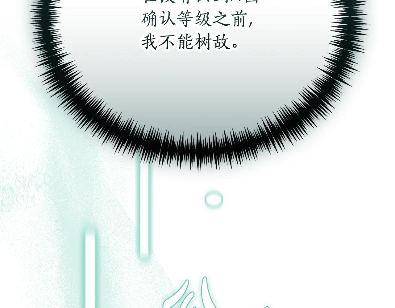 第53话 邀请吃鸡