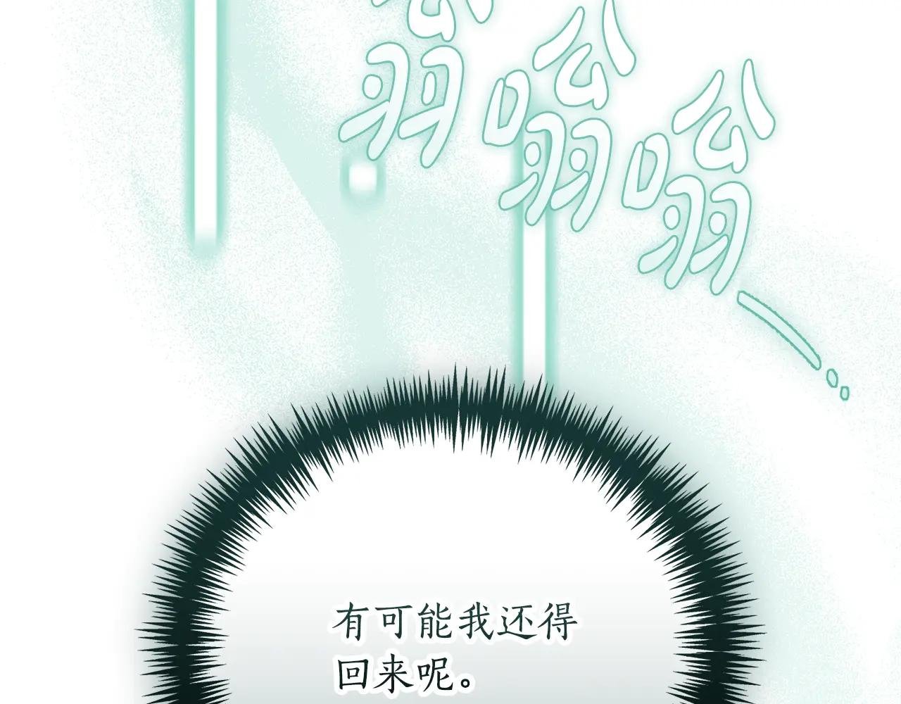第53话 邀请吃鸡