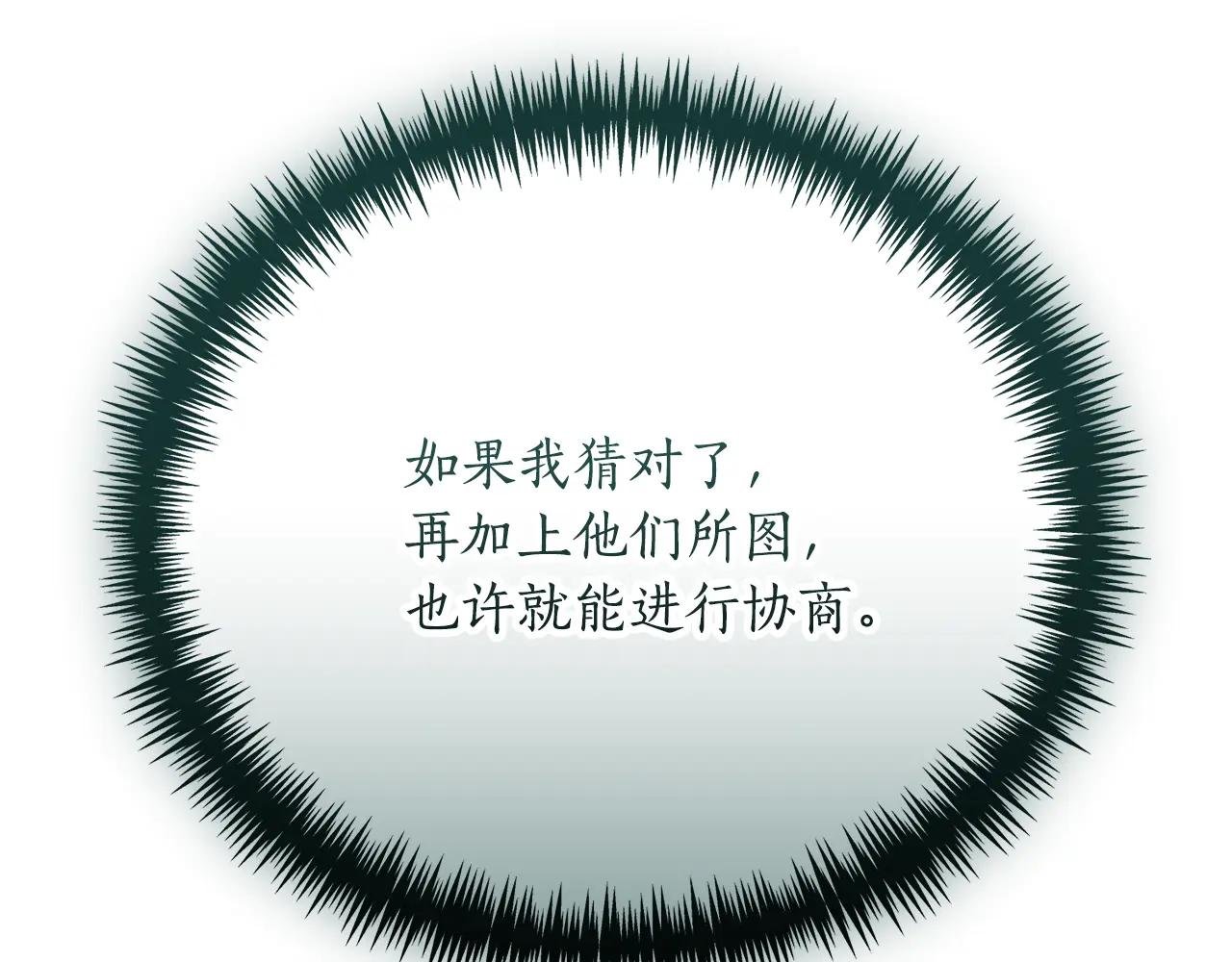 第53话 邀请吃鸡