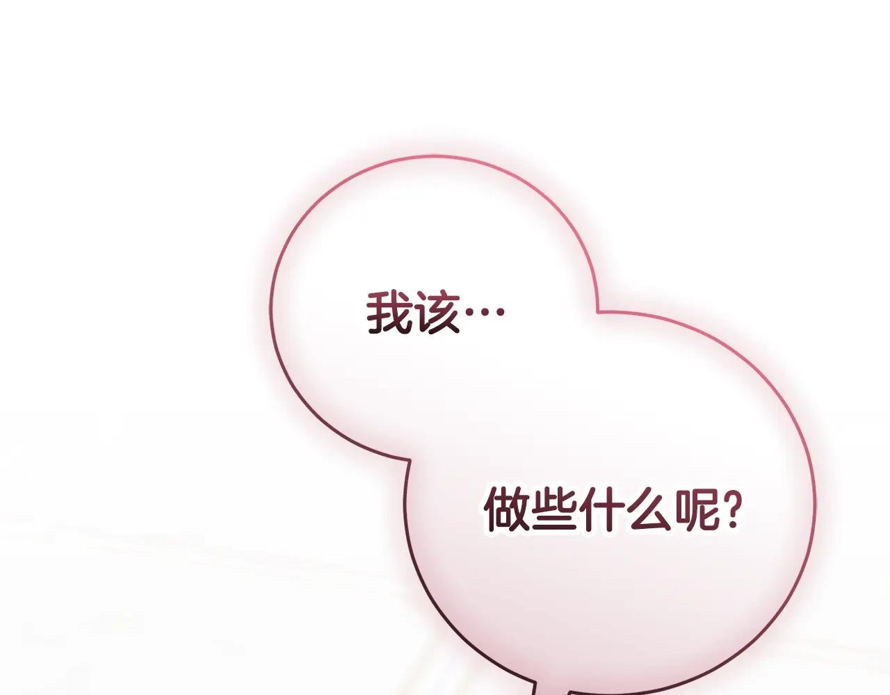 第53话 邀请吃鸡