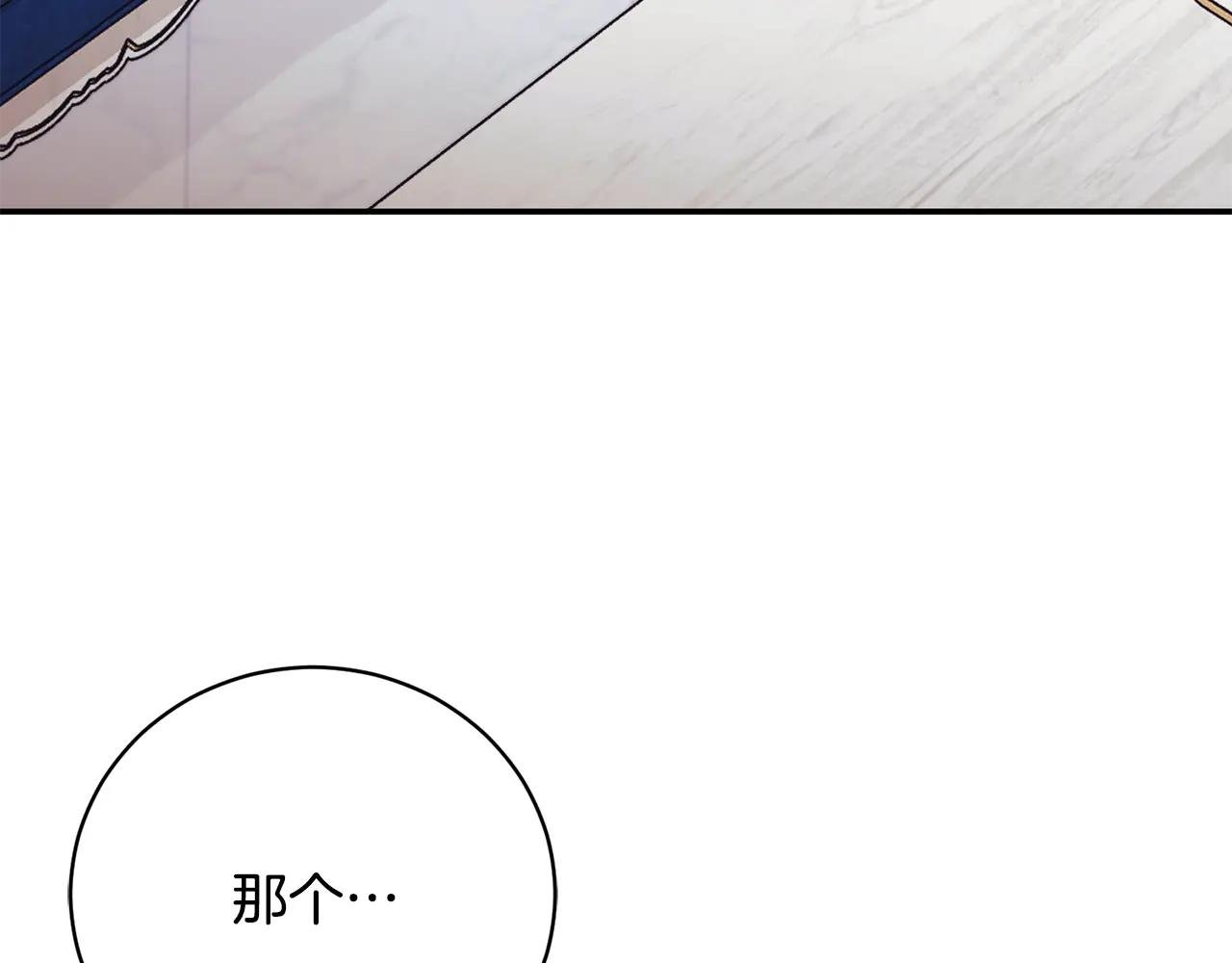 第54话 舞会邀请