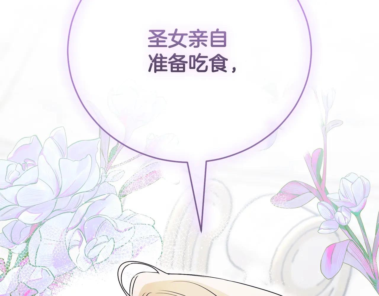 第54话 舞会邀请