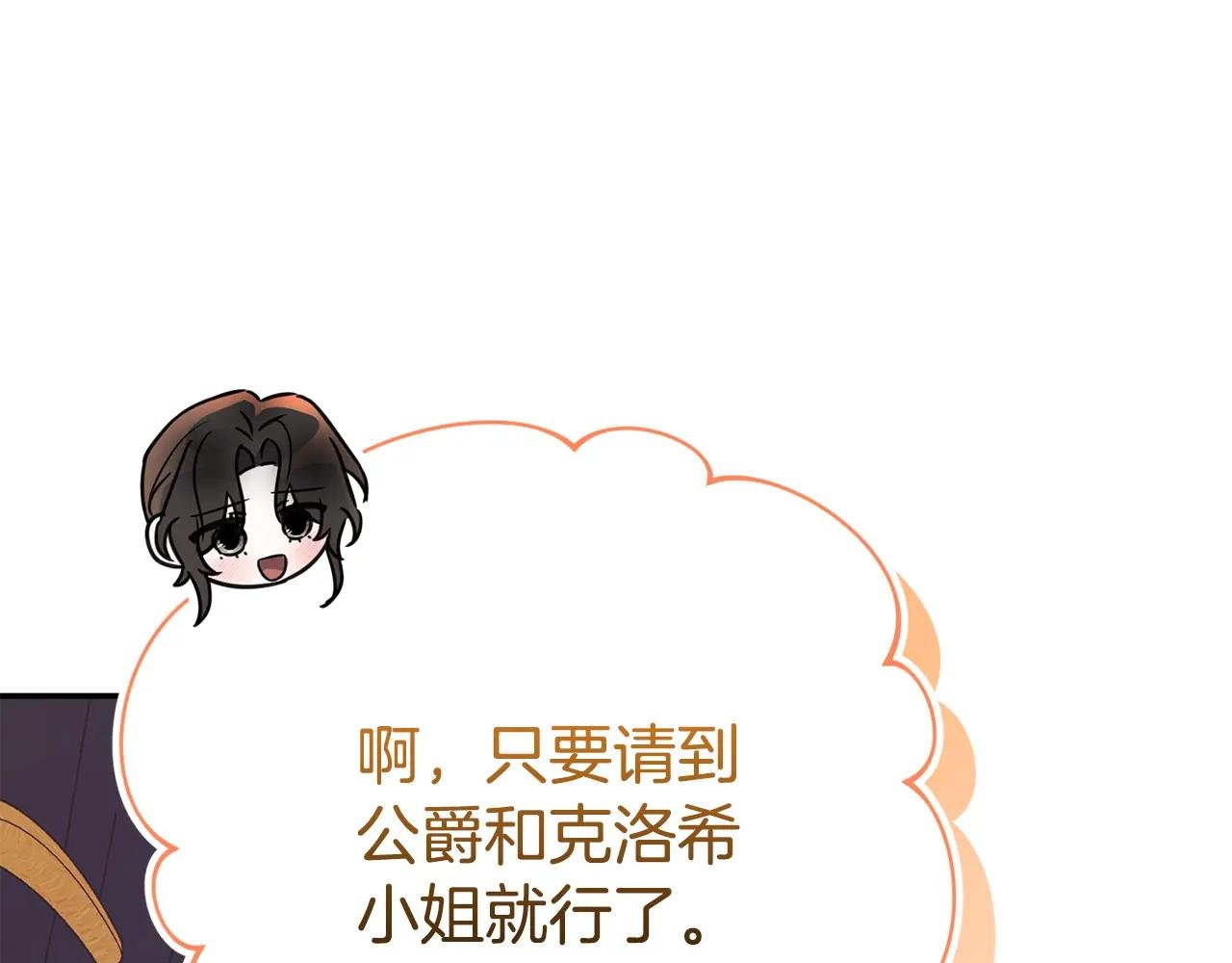 第54话 舞会邀请