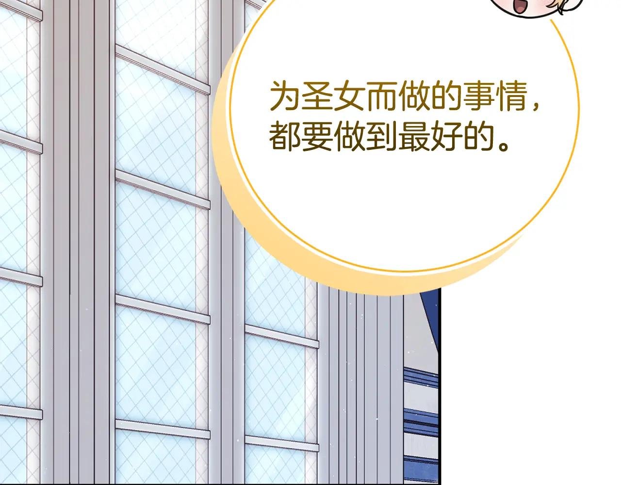 第54话 舞会邀请