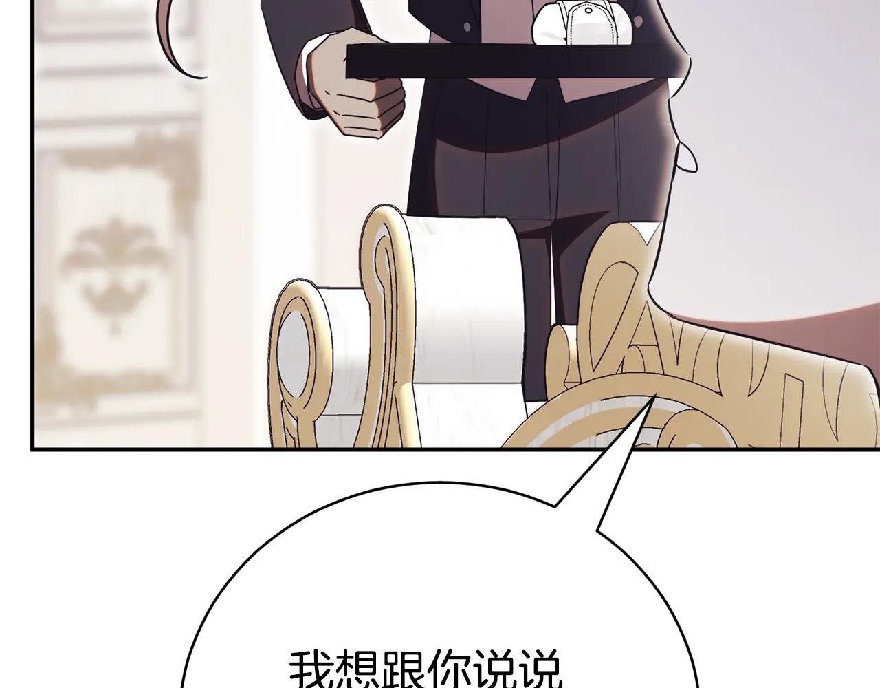 第54话 舞会邀请