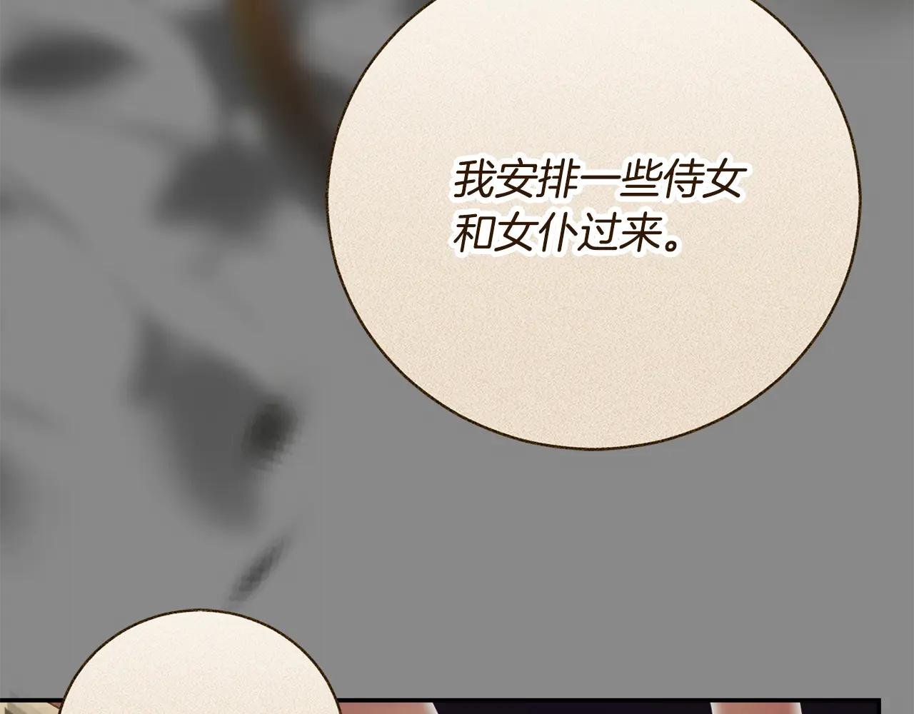 第54话 舞会邀请