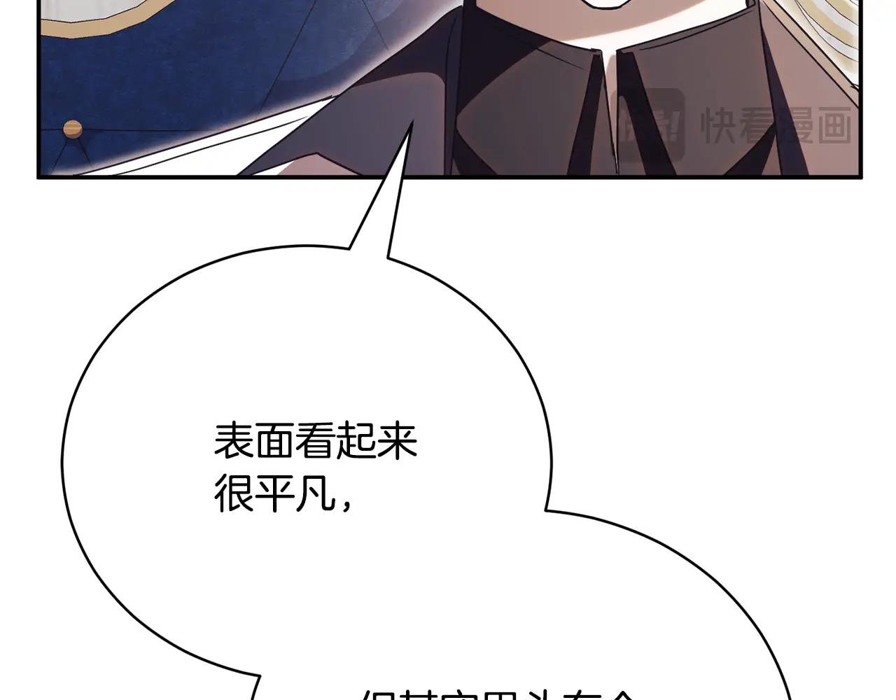 第54话 舞会邀请