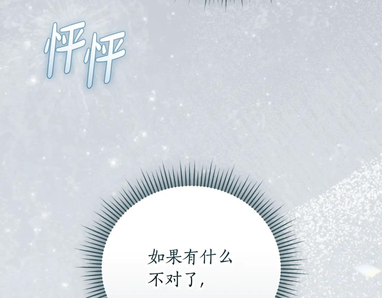 第54话 舞会邀请