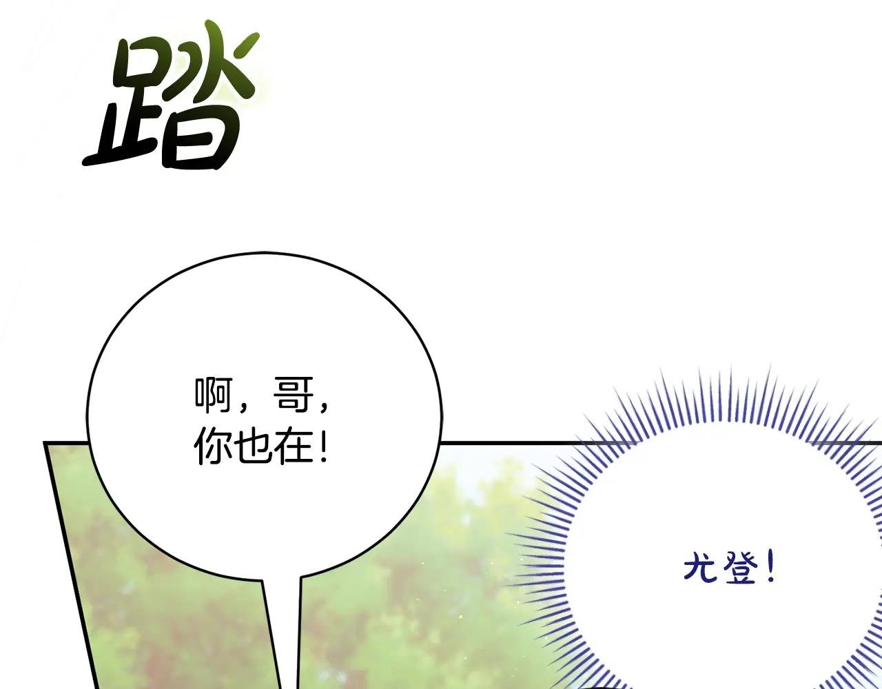 第54话 舞会邀请