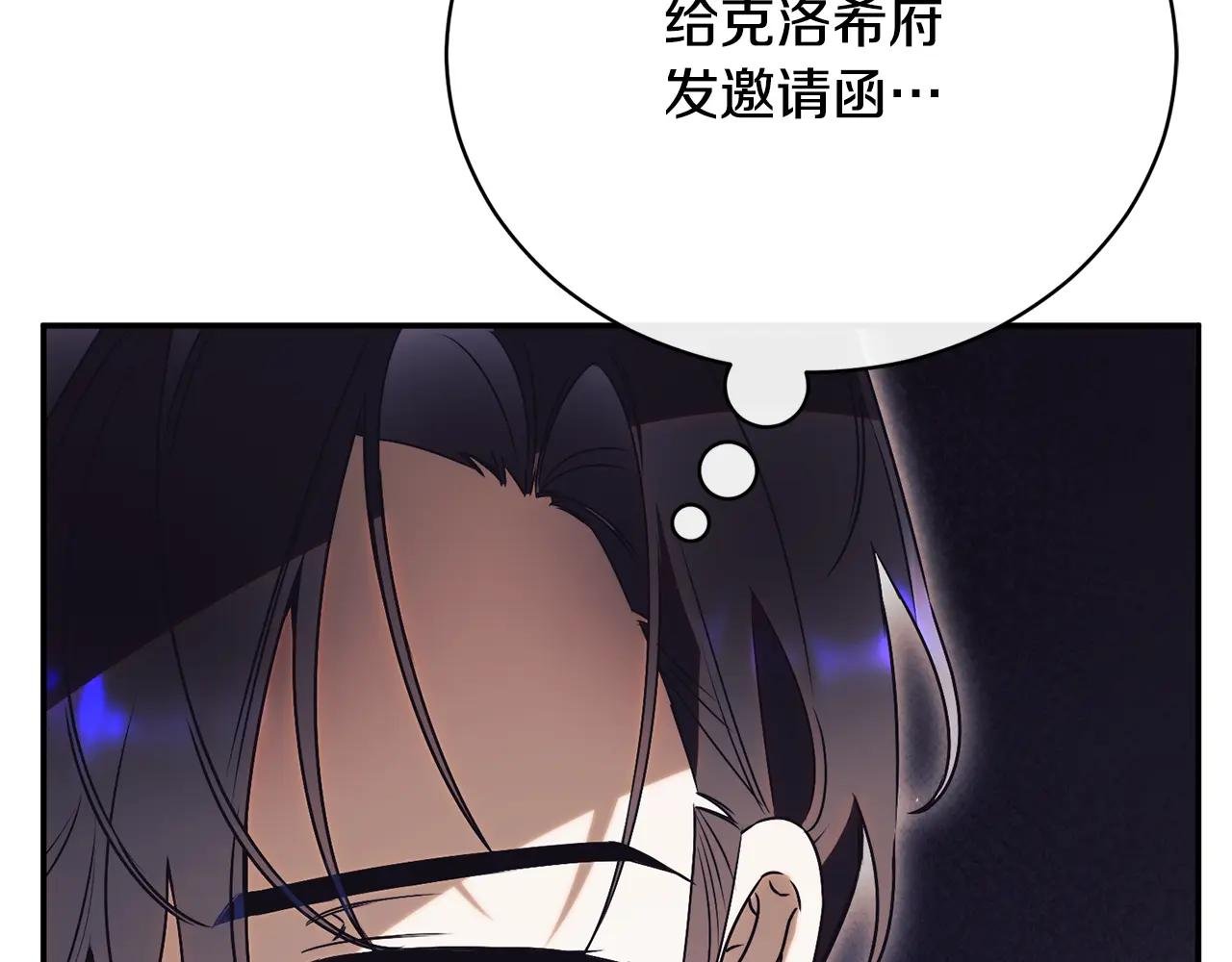第55话 赴宴的目的