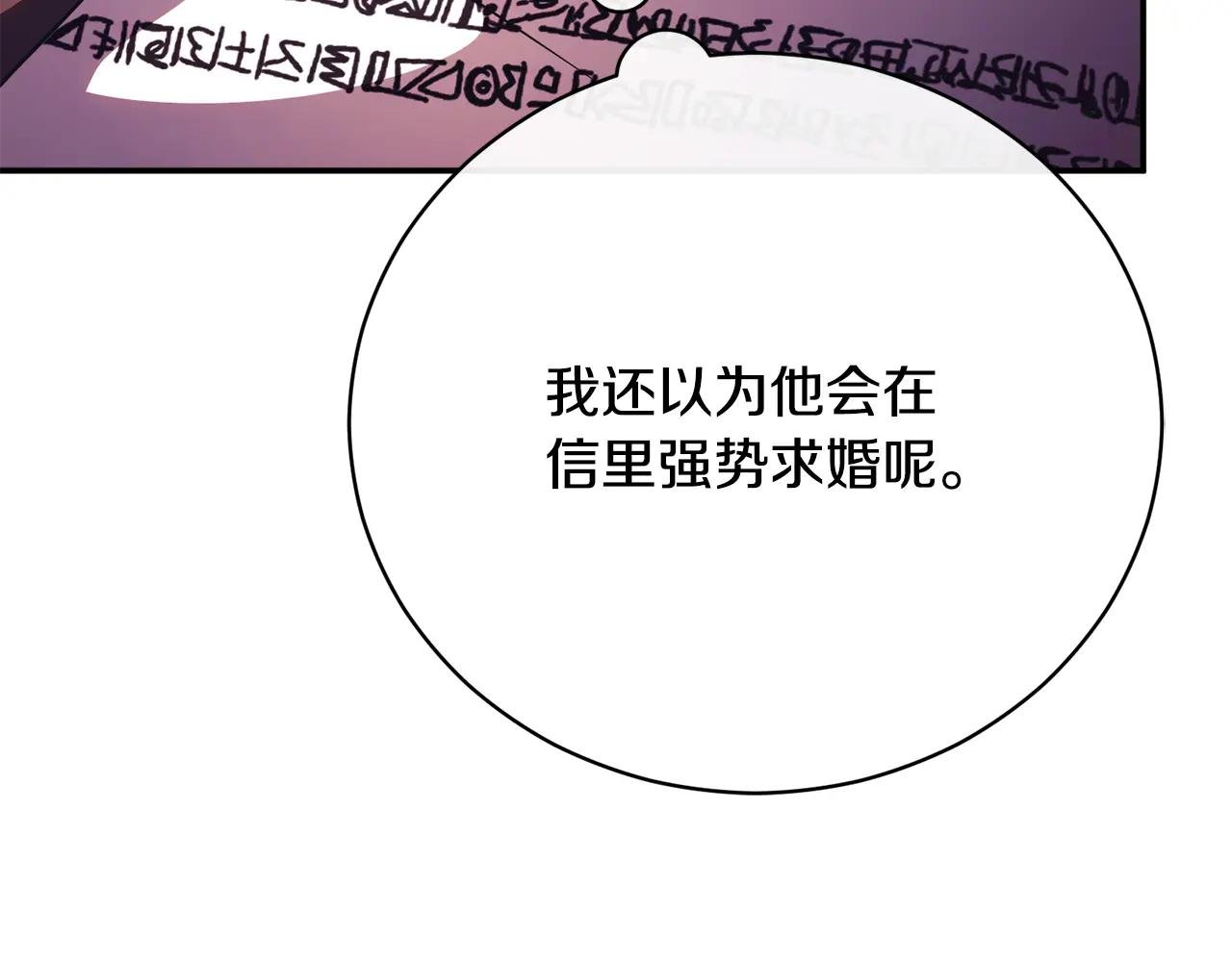 第56话 赴宴的准备