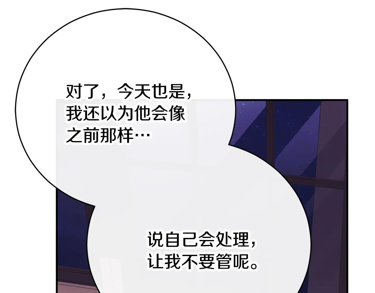 第56话 赴宴的准备