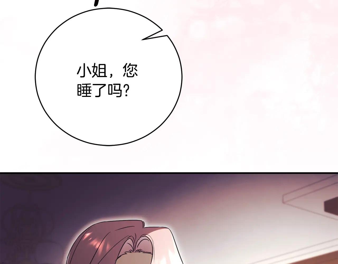 第56话 赴宴的准备