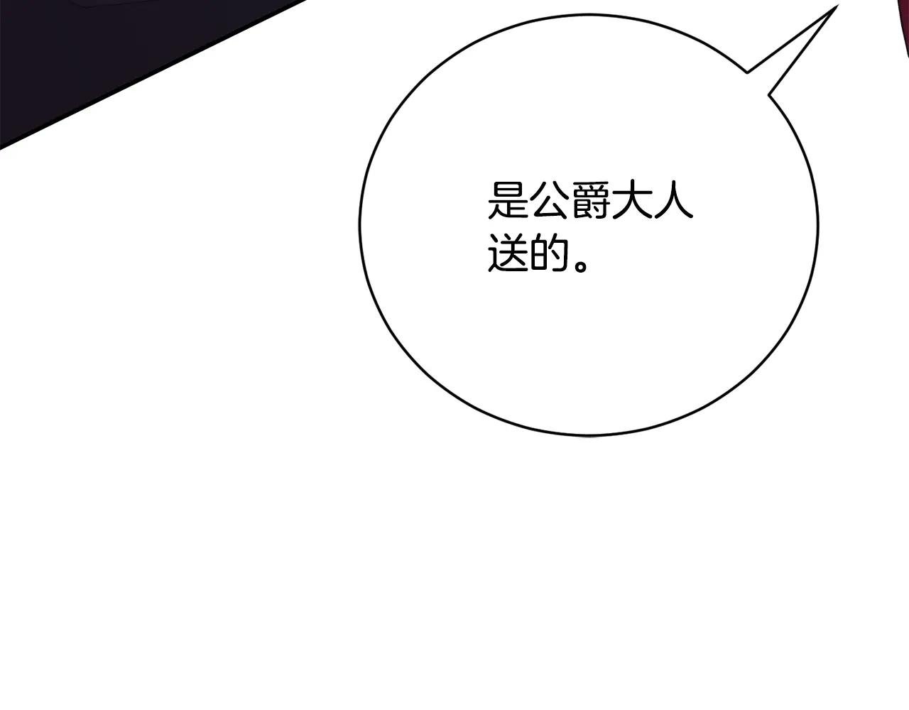 第56话 赴宴的准备