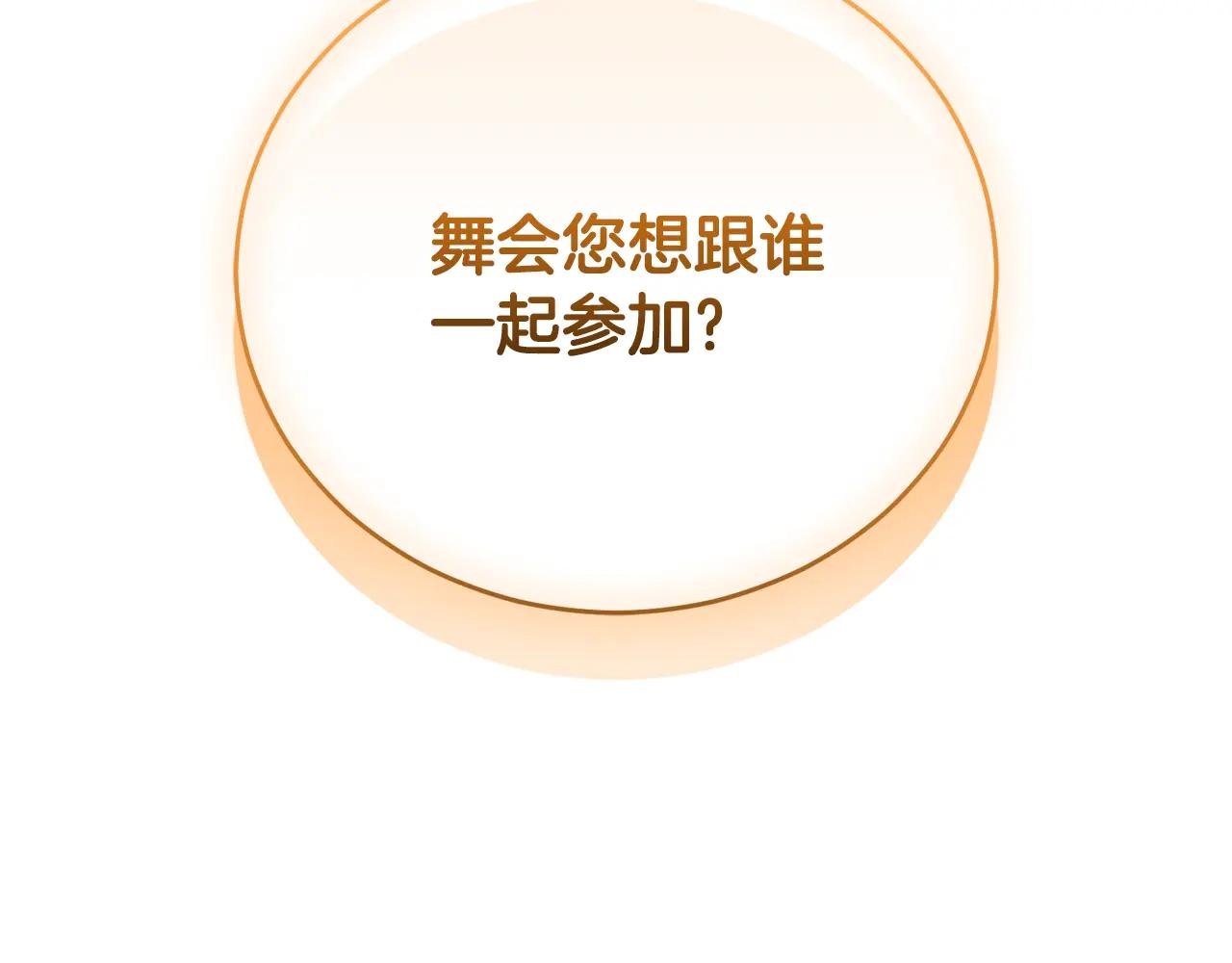 第56话 赴宴的准备