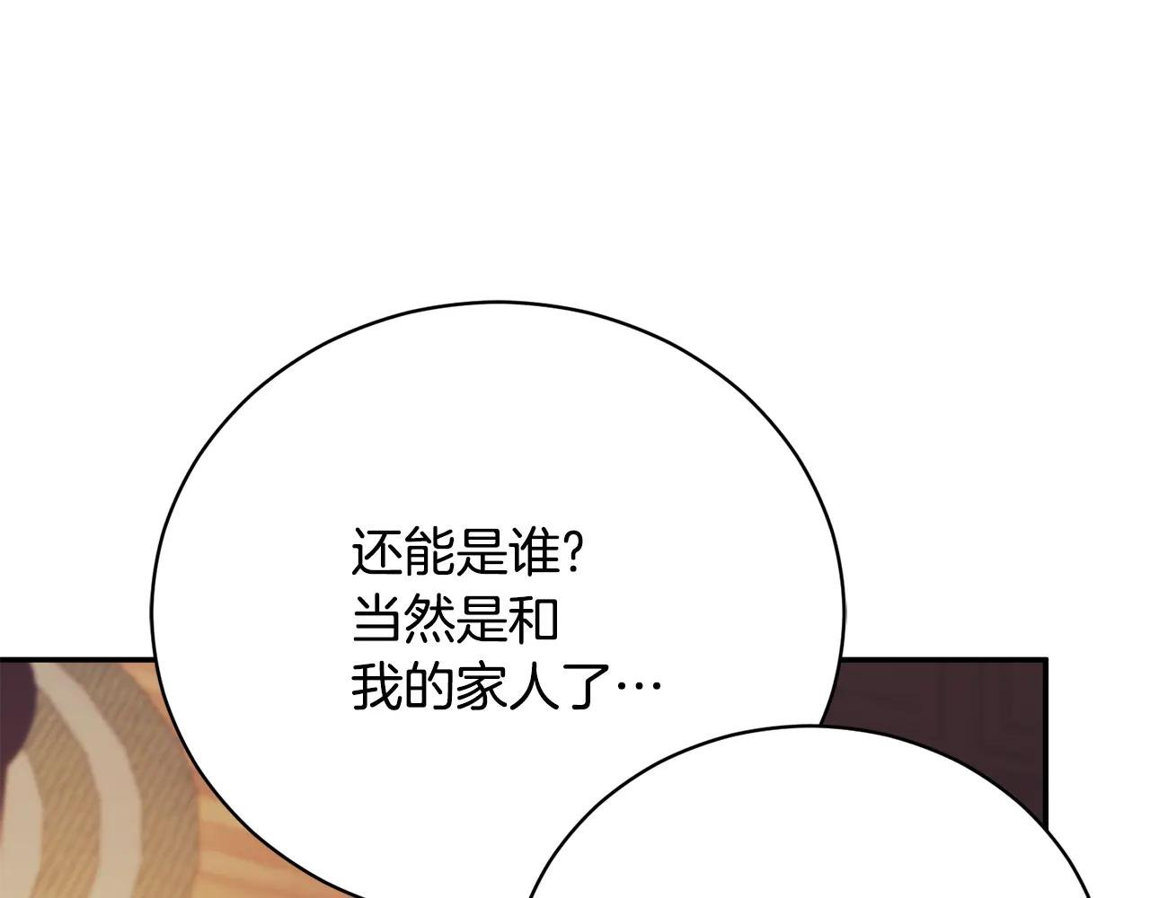 第56话 赴宴的准备