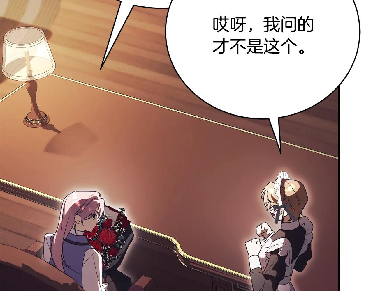 第56话 赴宴的准备