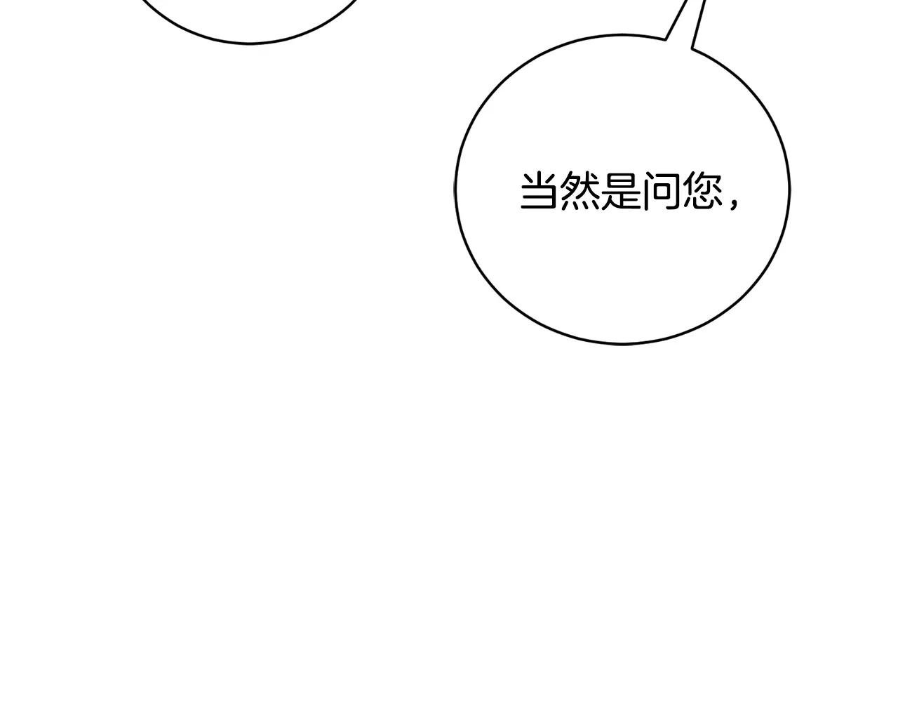 第56话 赴宴的准备