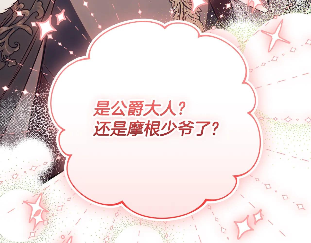 第56话 赴宴的准备