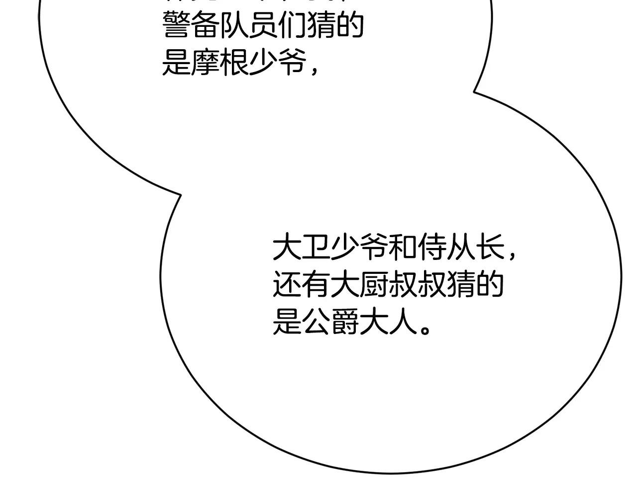 第56话 赴宴的准备