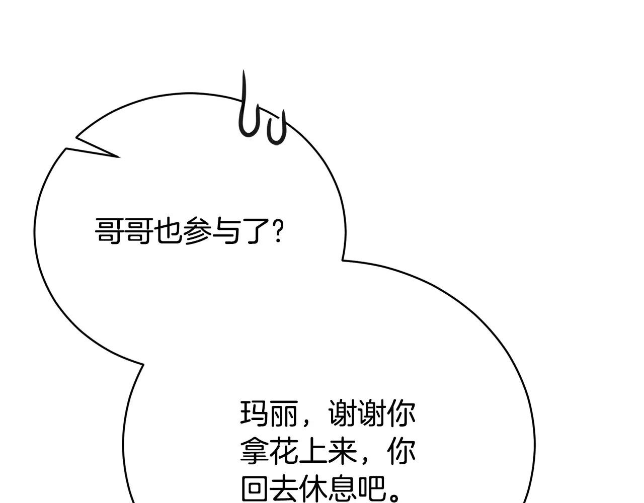 第56话 赴宴的准备