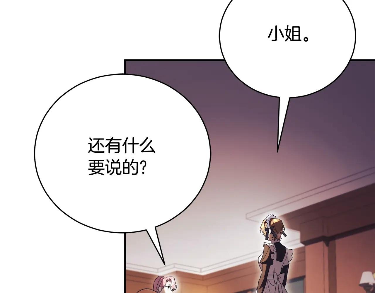 第56话 赴宴的准备