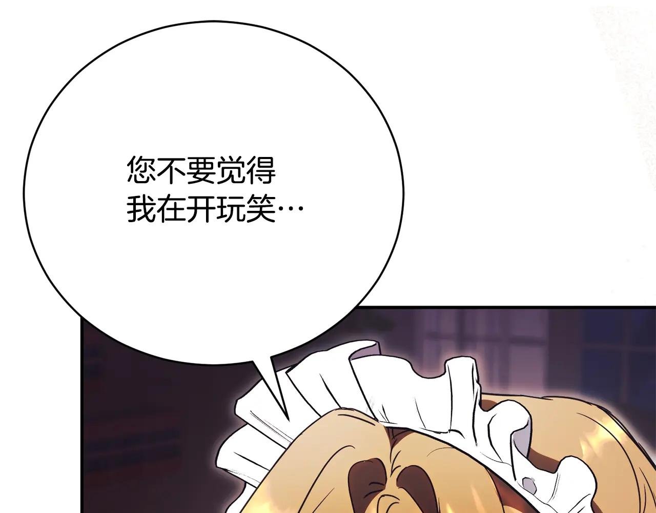 第56话 赴宴的准备