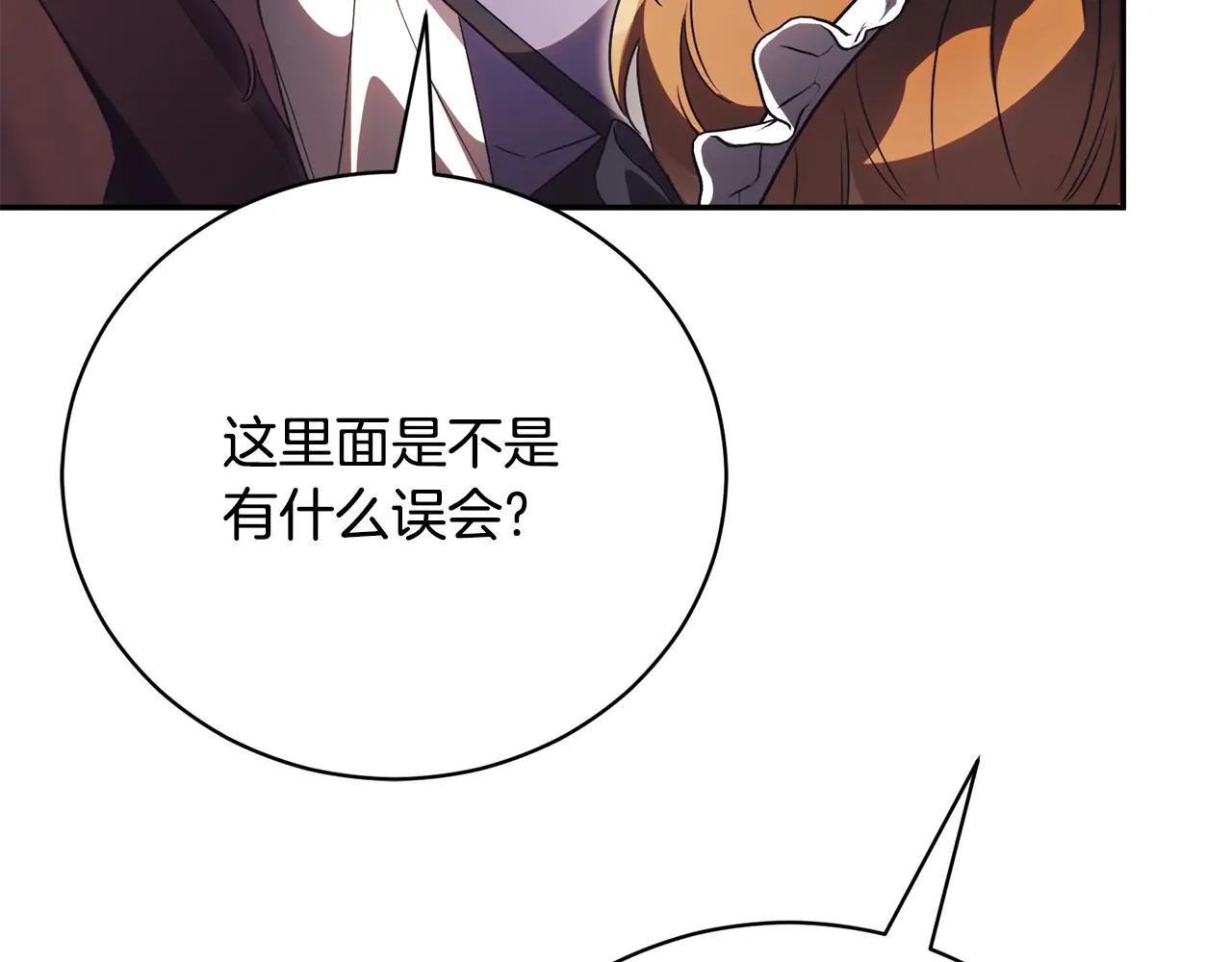 第56话 赴宴的准备