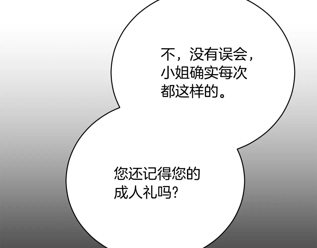 第56话 赴宴的准备