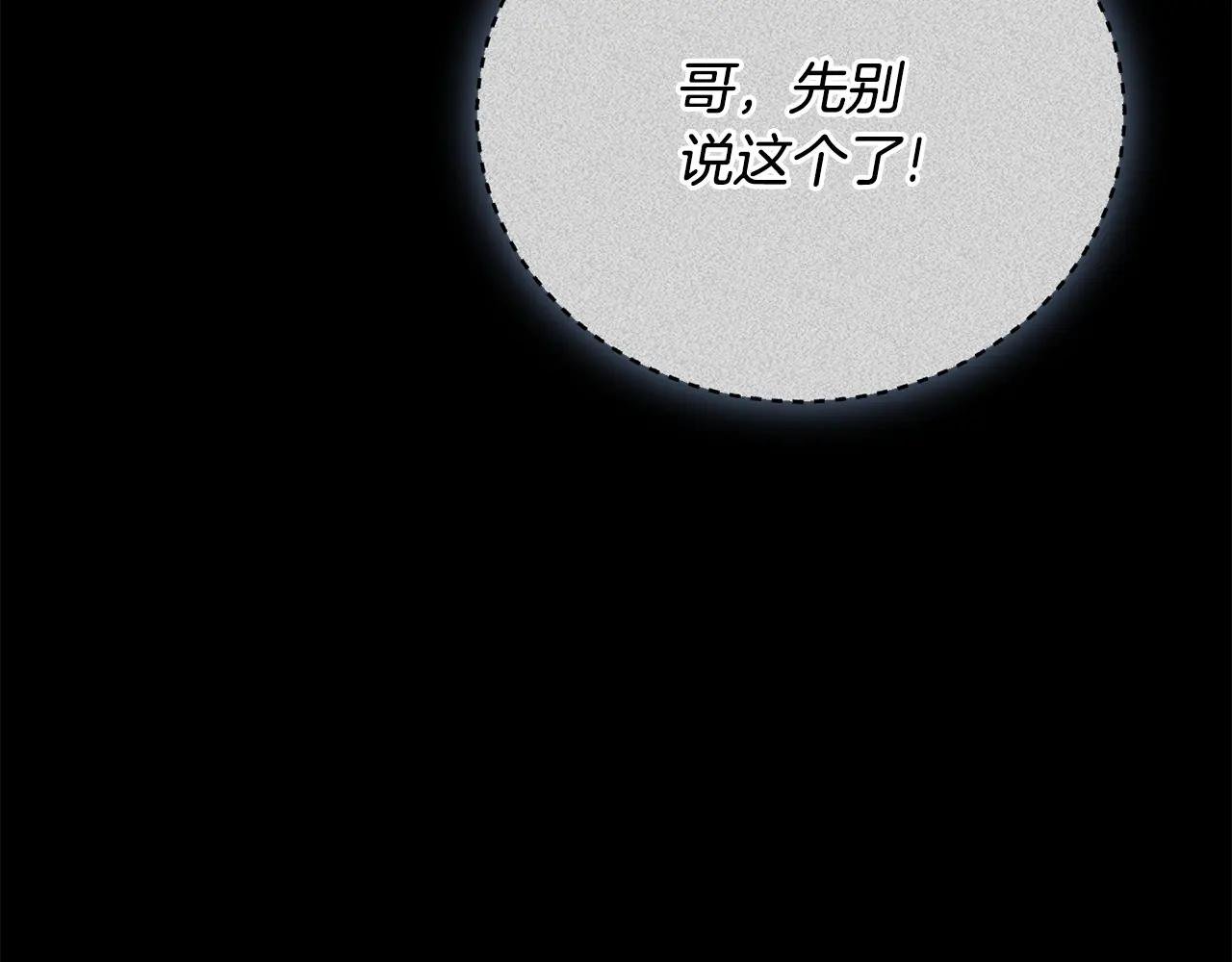 第56话 赴宴的准备
