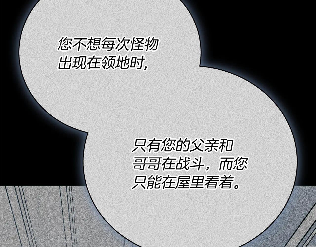第56话 赴宴的准备