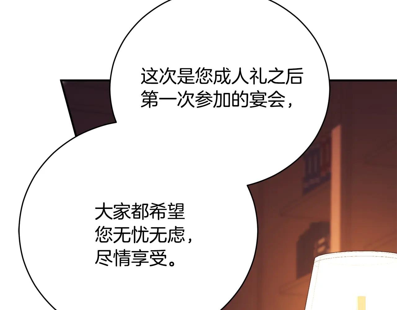 第56话 赴宴的准备