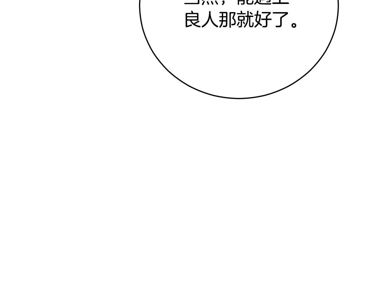 第56话 赴宴的准备
