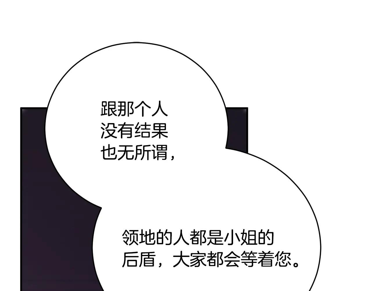 第56话 赴宴的准备