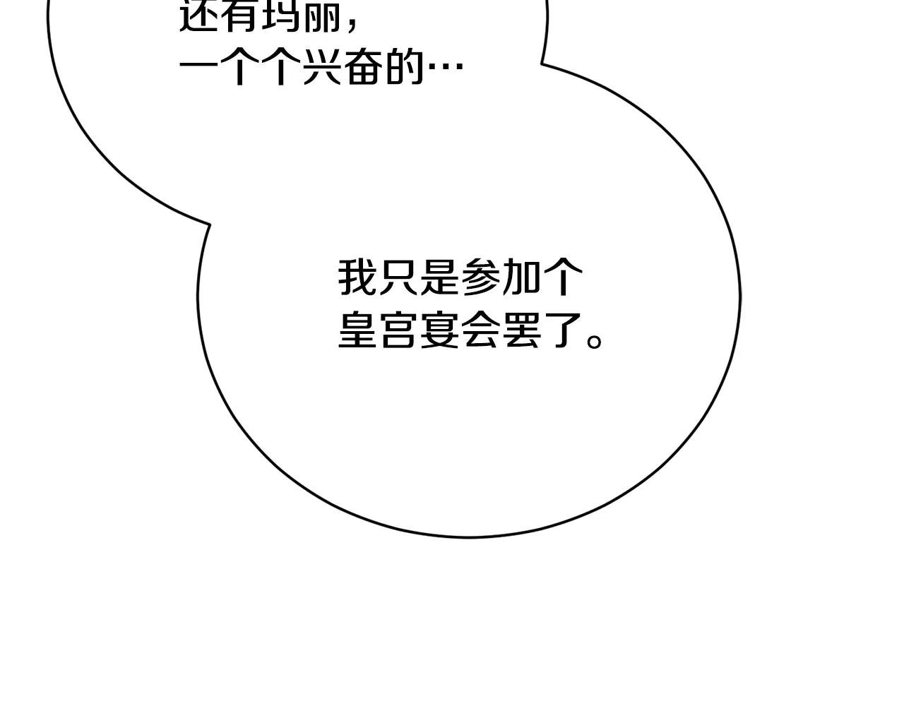 第56话 赴宴的准备