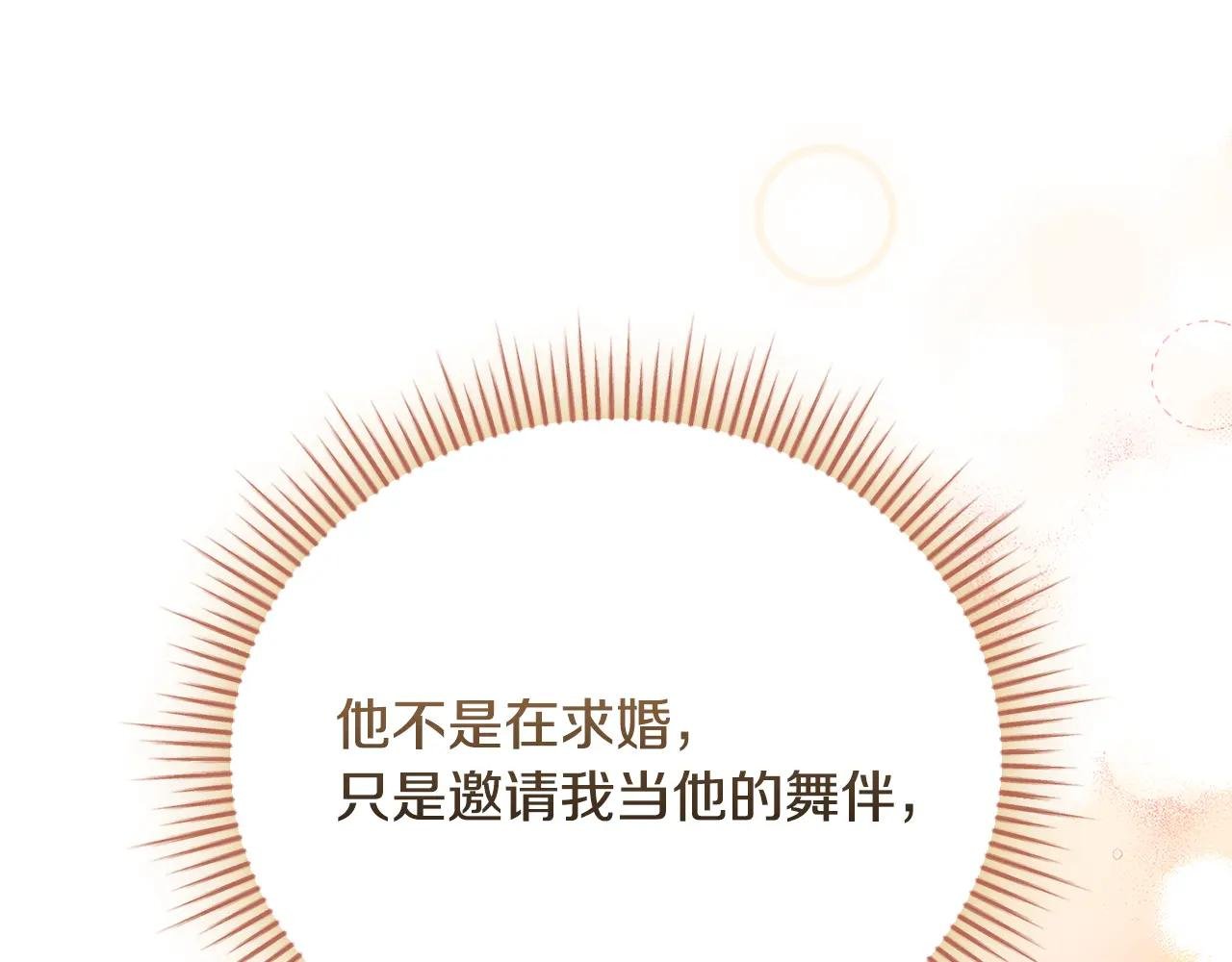 第56话 赴宴的准备