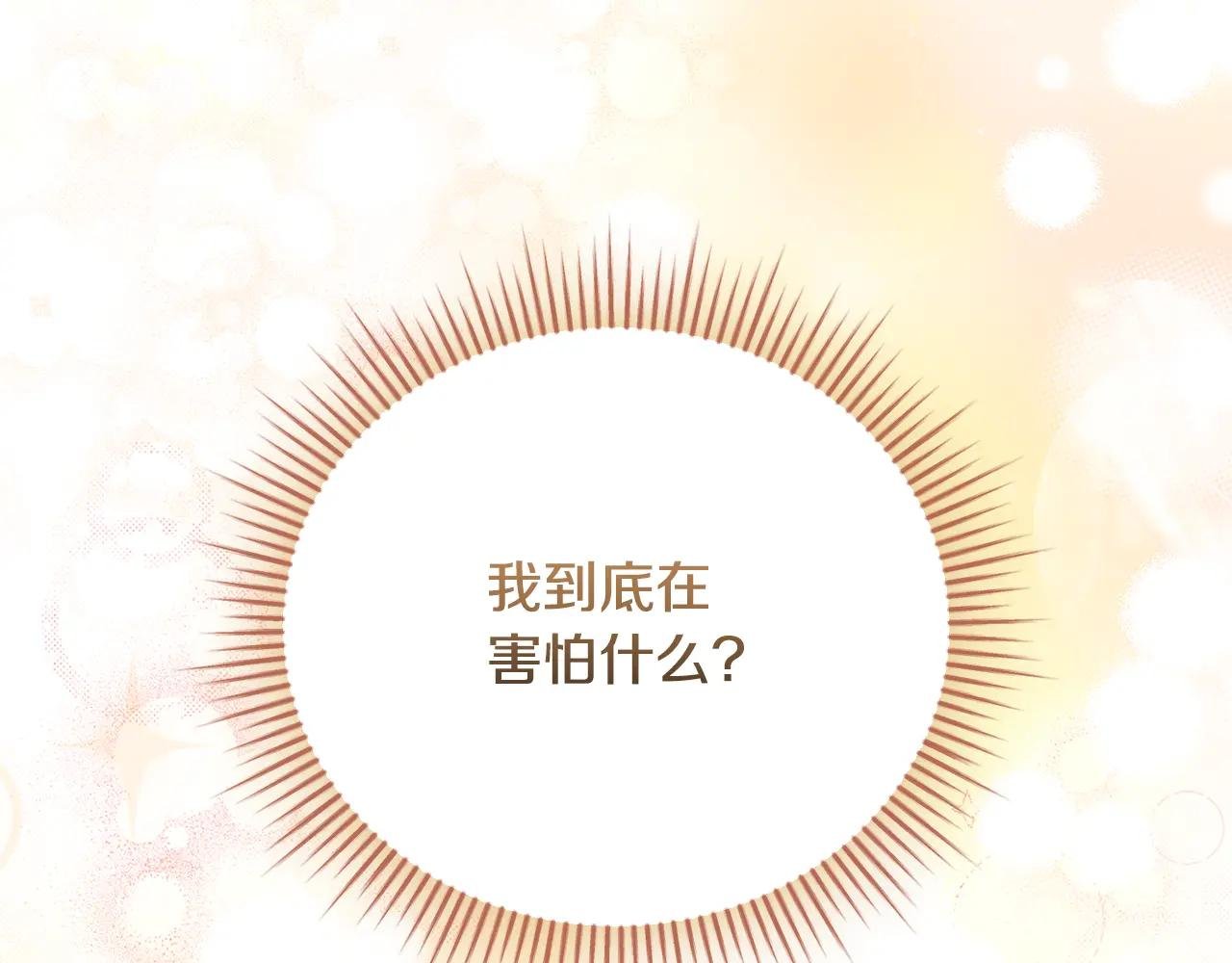 第56话 赴宴的准备