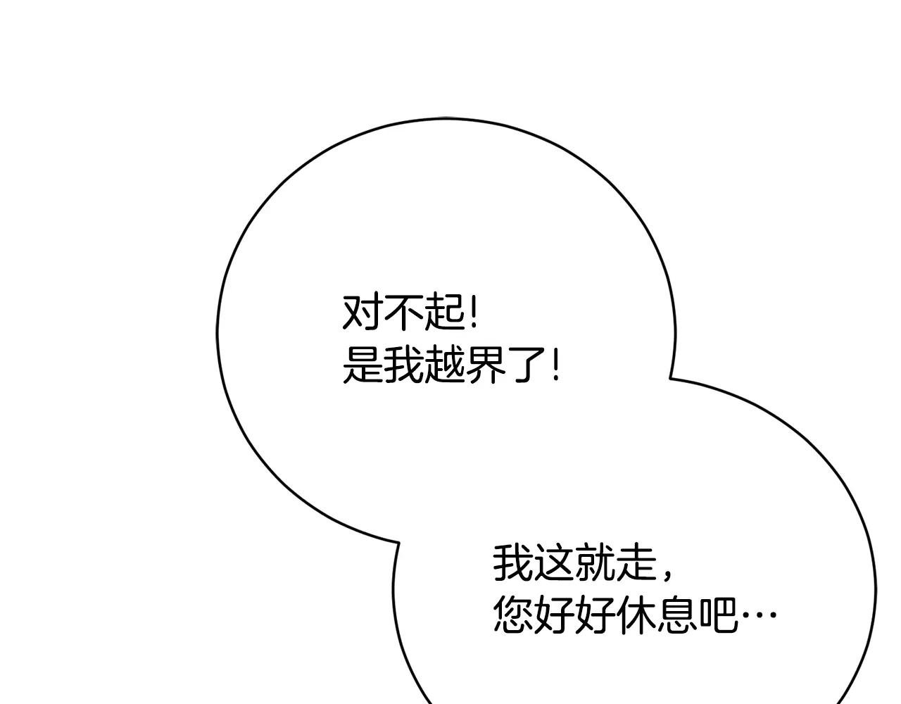 第56话 赴宴的准备