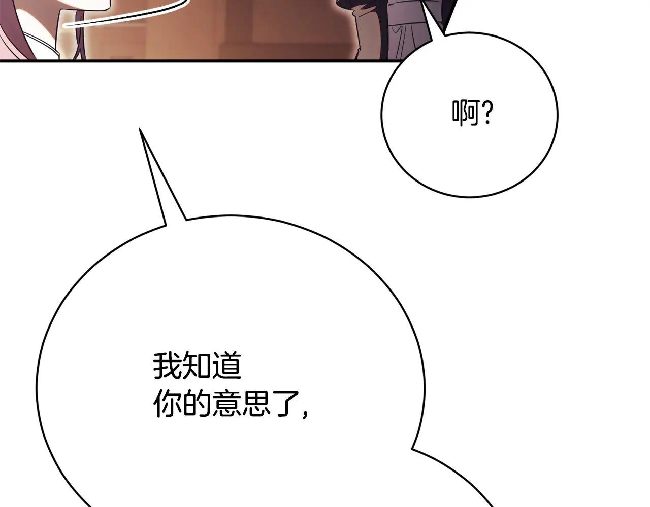 第56话 赴宴的准备