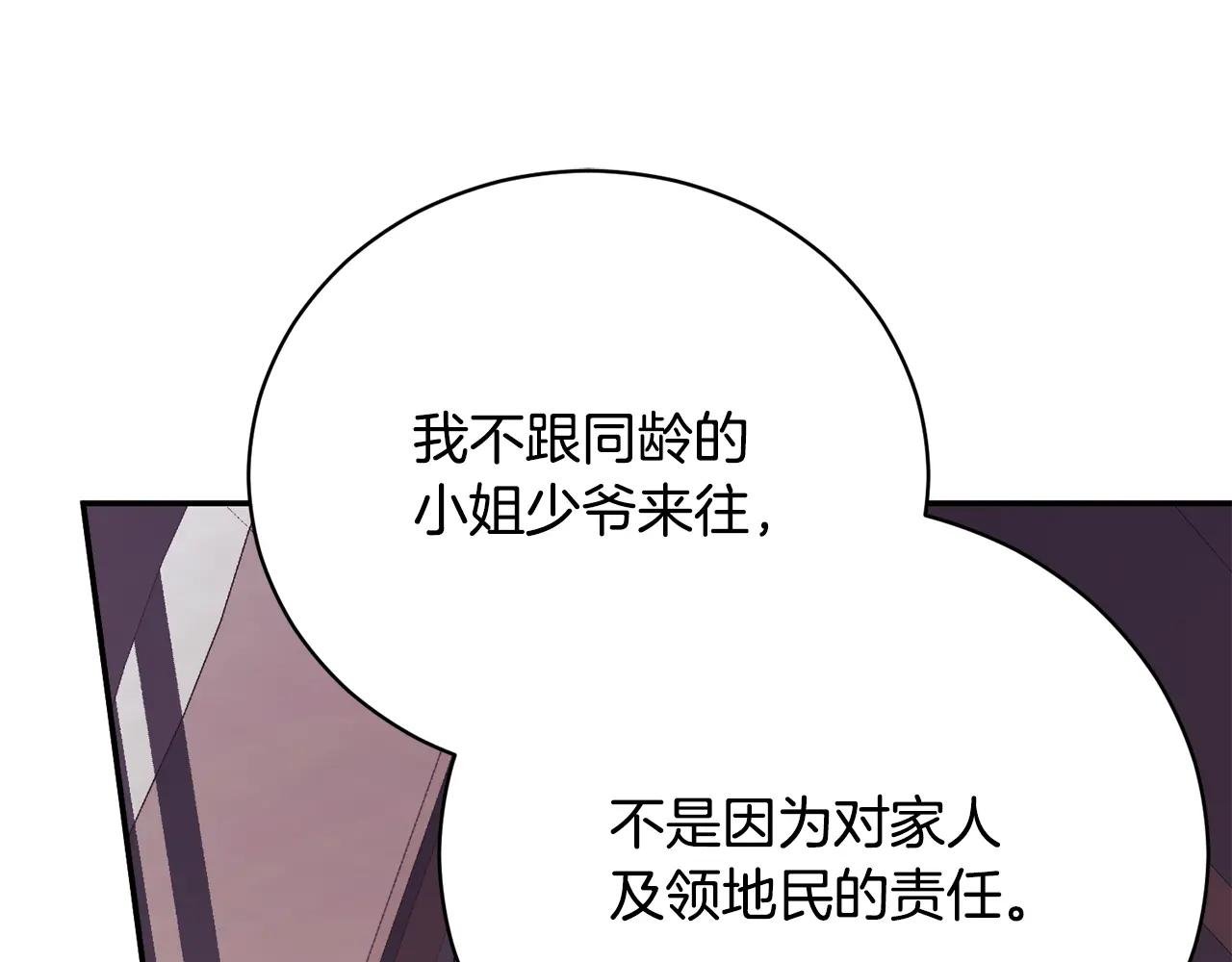 第56话 赴宴的准备