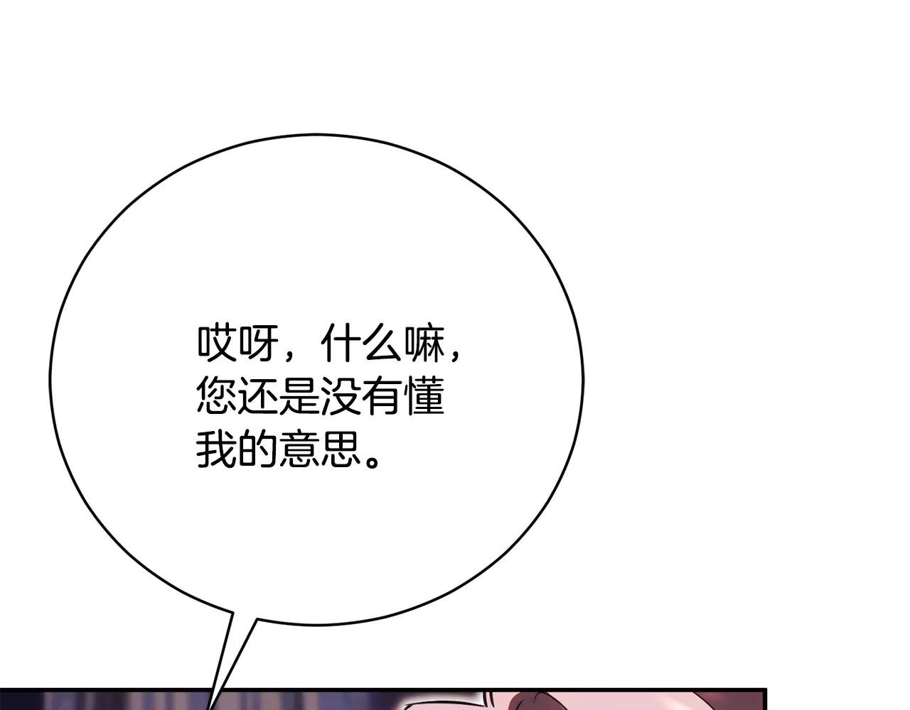 第56话 赴宴的准备
