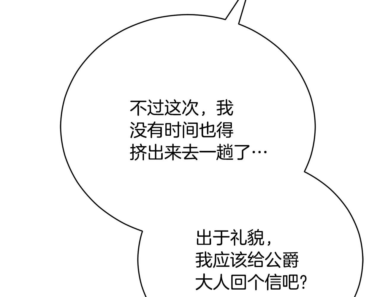 第56话 赴宴的准备