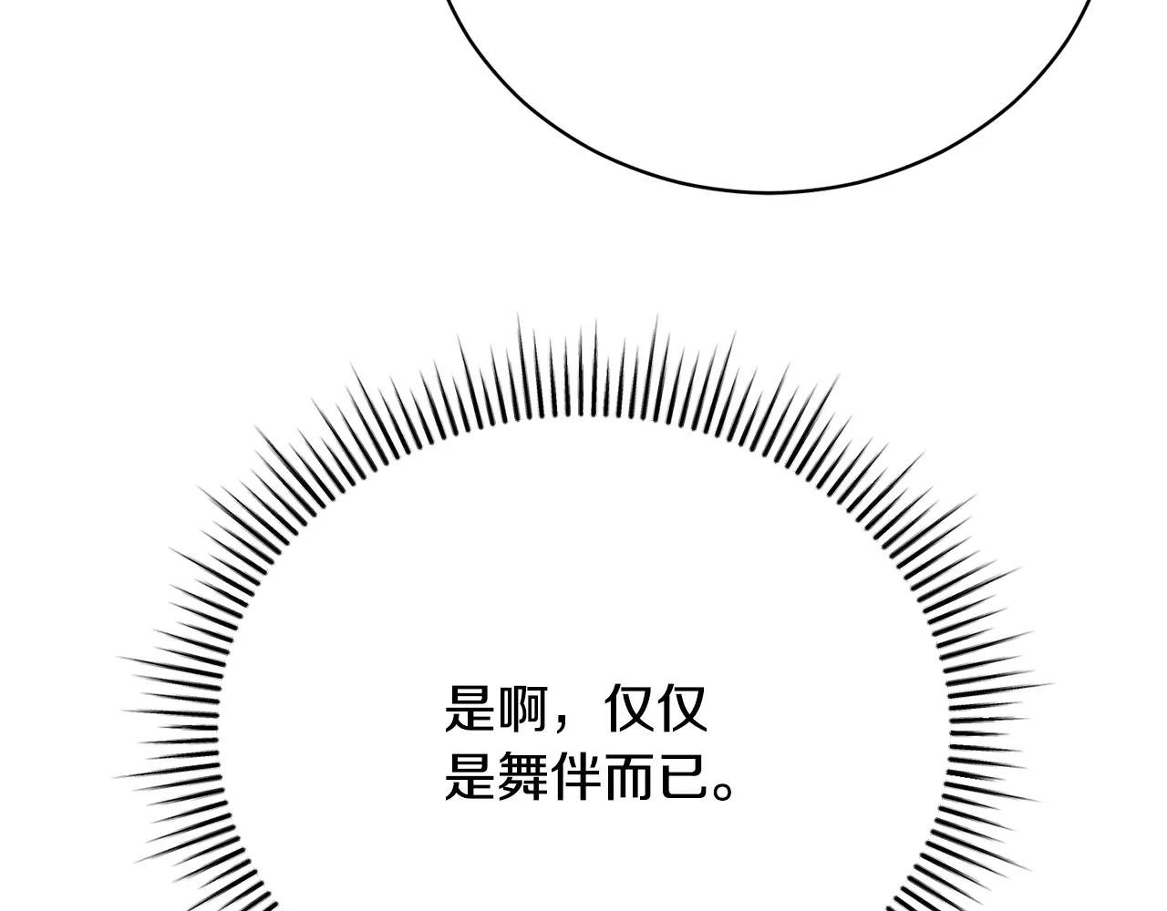 第56话 赴宴的准备