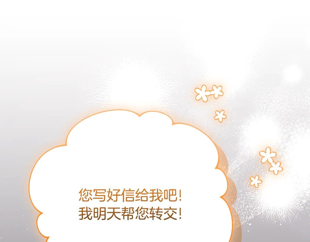 第56话 赴宴的准备