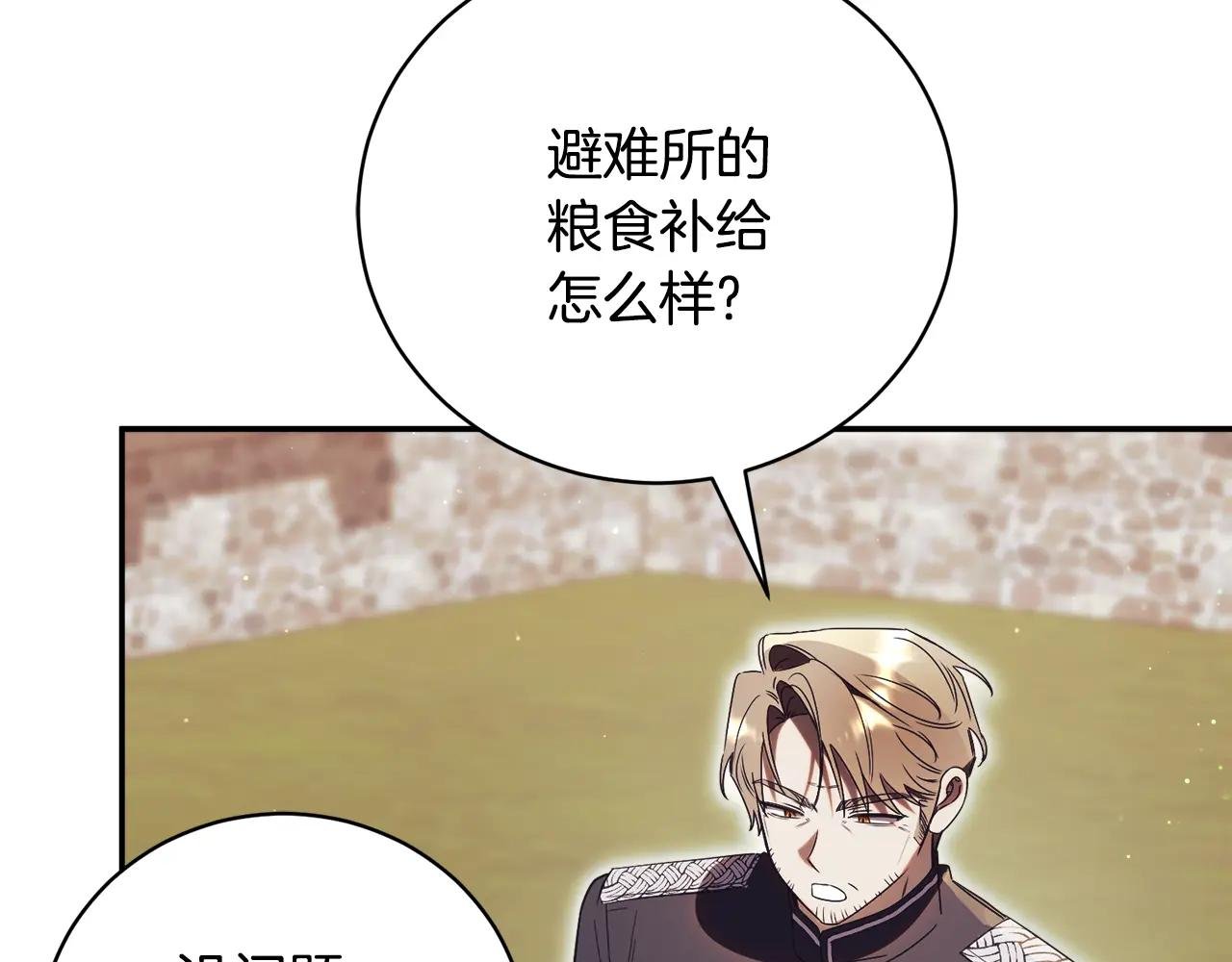 第56话 赴宴的准备