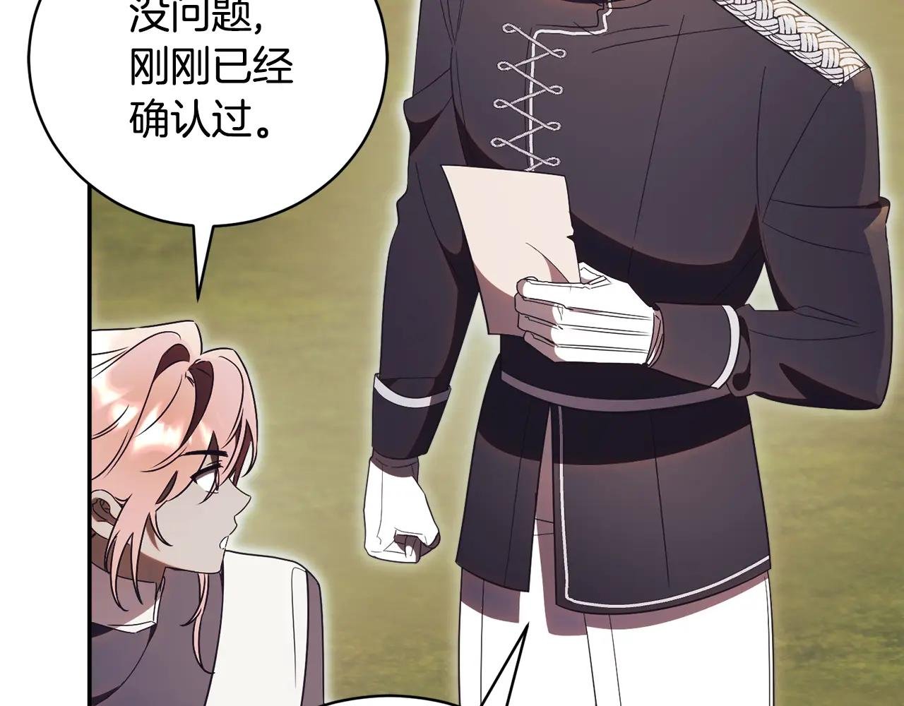 第56话 赴宴的准备