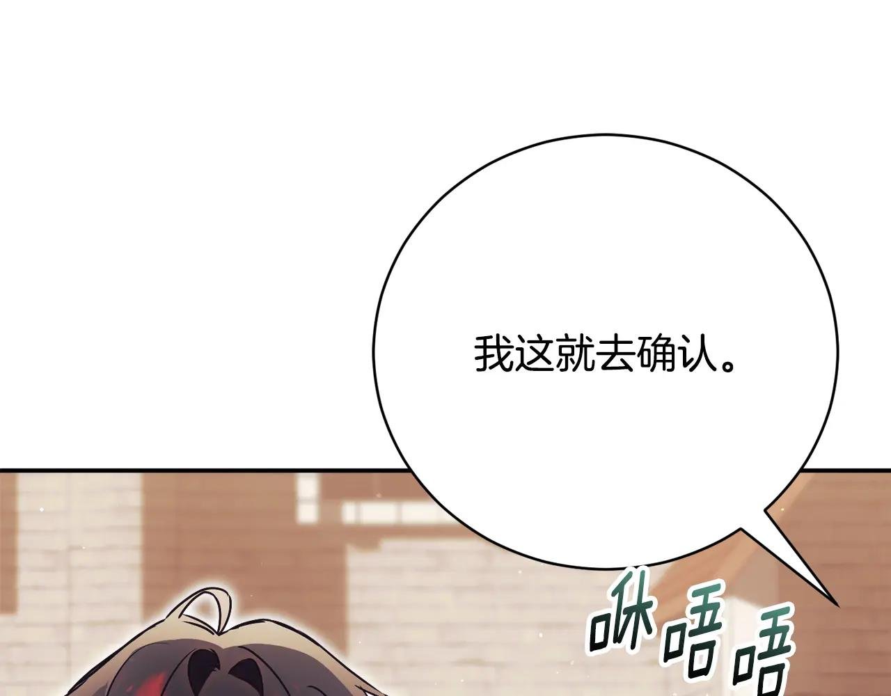 第56话 赴宴的准备