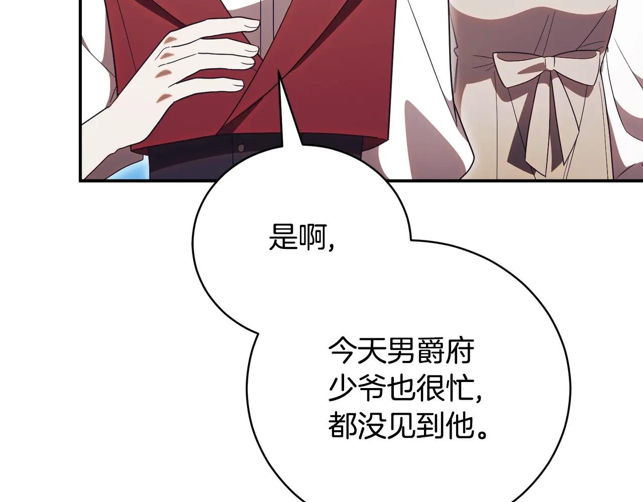 第56话 赴宴的准备