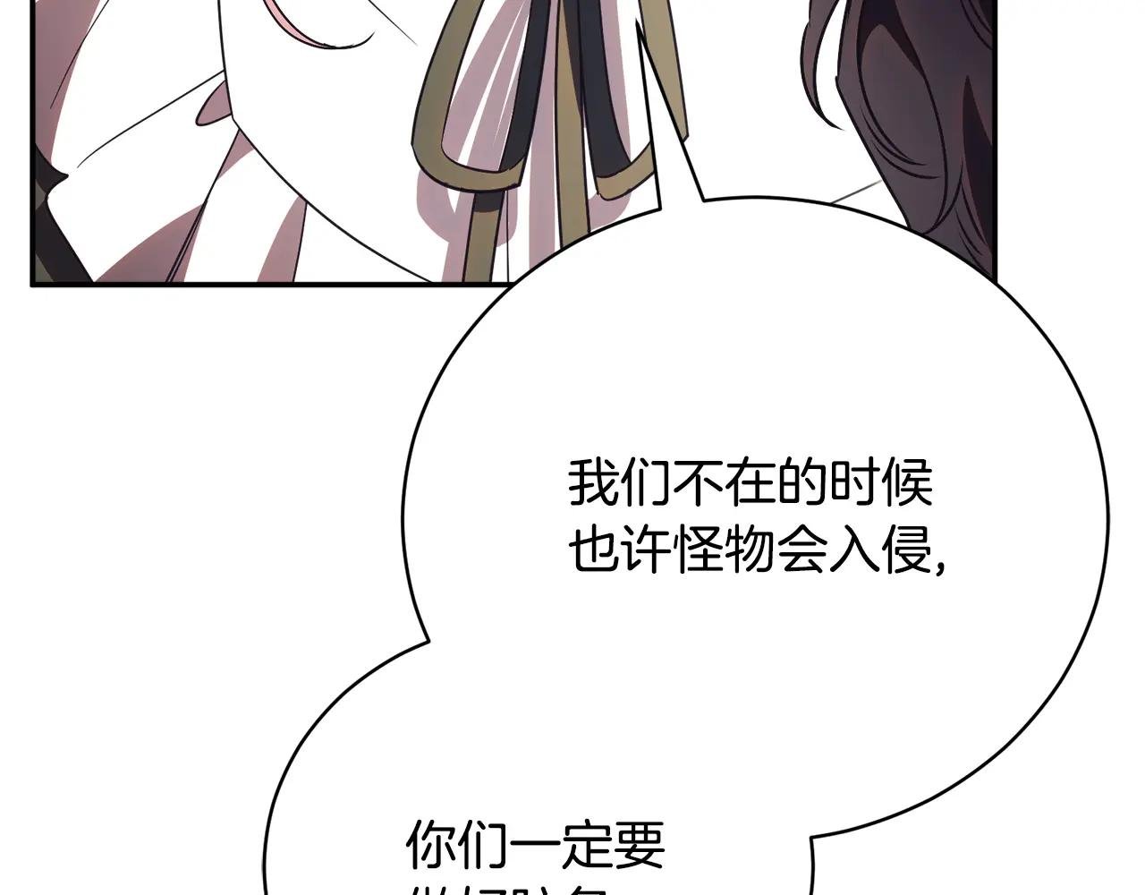 第56话 赴宴的准备